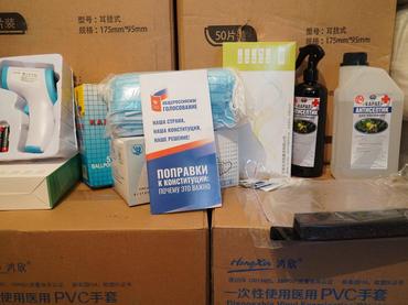 В Хунзахский район поступили средства защиты от коронавируса для проведения безопасного голосования по поправкам в Конституцию РФ