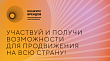 АСИ и Фонд Росконгресс принимают заявки на конкурс перспективных российских брендов